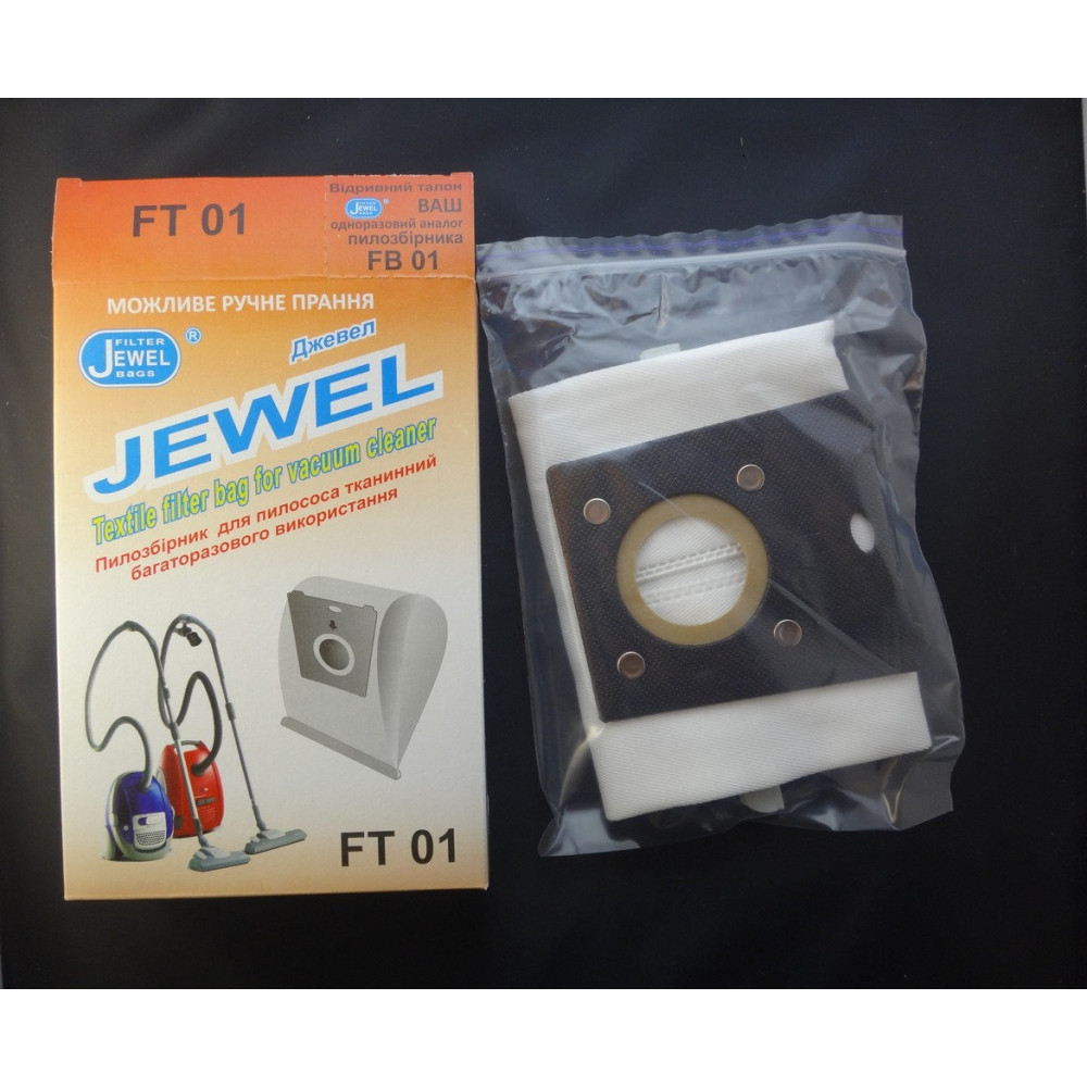 Мешок тканевый Jewel FT-01 (планка) Siemens